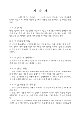 공급계약서 공급계약서